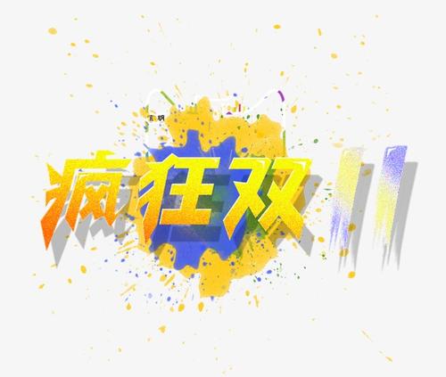 淘宝童装报名双11应该报哪个好？有哪些会场?