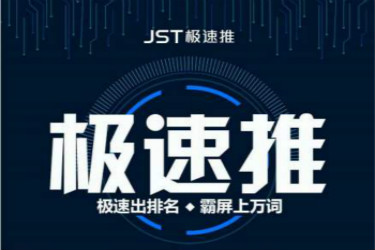 淘宝极速推广在哪里设置？极速推广常见问题有哪些？