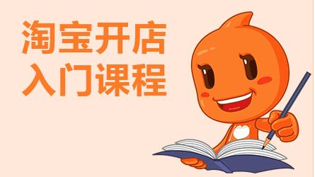 淘宝经营主体变更是什么意思？网上经营有哪些优势？