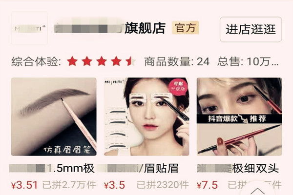 拼多多店铺怎么改名字？改名次数有限制吗？