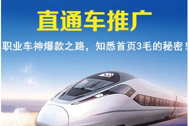 直通车智能推广需要选词吗？直通车选词技巧