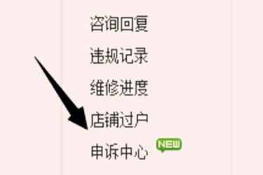 淘宝店铺过世继承需要什么条件？哪些人有资格过户？