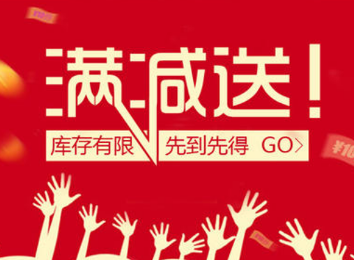 2020双十一淘宝满减活动是怎样的？满减规则是什么？