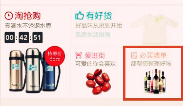 淘宝必买清单活动怎么参加？有门槛吗？