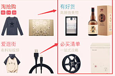 淘宝必买清单的报名要求有几点？可报的栏目是什么？.png