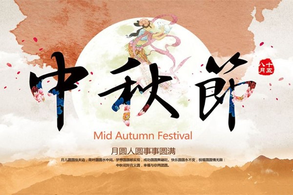 京东中秋节有活动吗？京东商家如何迎接中秋活动？