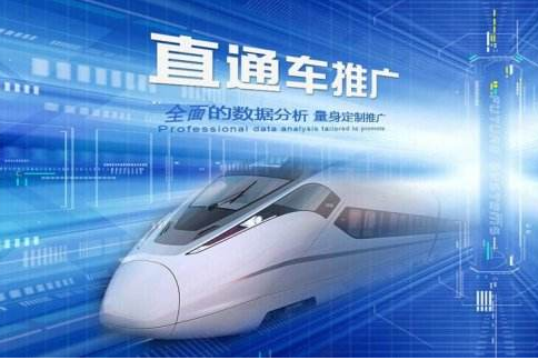 直通车推广方案有哪些类型？如何做好推广？