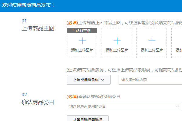 淘宝智能发布在哪？智能发布是什么意思？