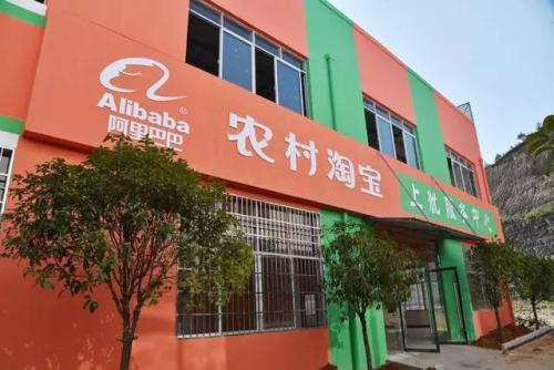 农村淘宝是什么意思？淘宝开店有哪些优势？