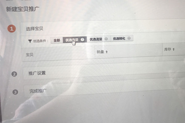 直通车推广计划推广时间如何设置？有哪些建议？