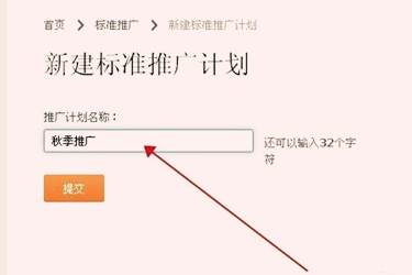 直通车推广时间怎么设置？如何设置好？