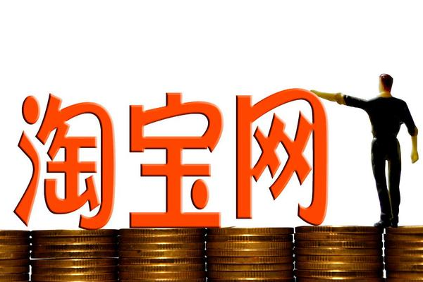 残疾人淘宝开店有什么优惠政策？需要什么资质？