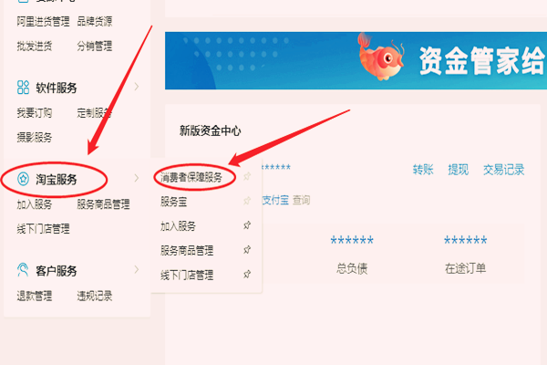 淘宝开店30元保证金能卖什么类目？有局限吗？