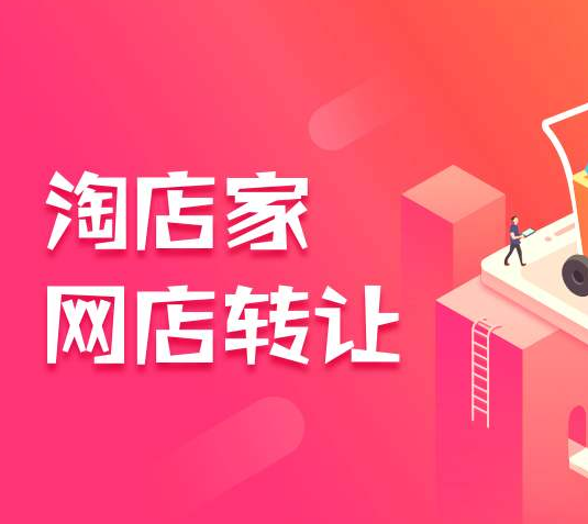 淘宝企业店铺能过户给个体吗？个人店可以转企业店吗？