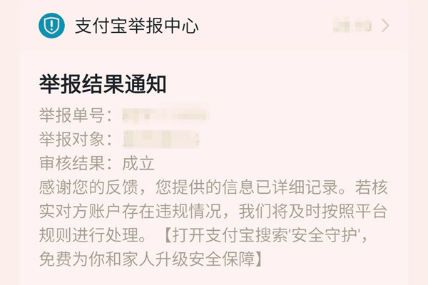 支付宝被投诉了会有什么影响？影响严重吗？