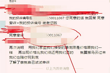 淘宝违规编号在哪里找？如何找到？.jpg