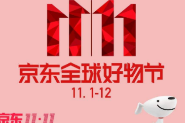 京东双11电脑配件打折吗？京东双11购物注意事项