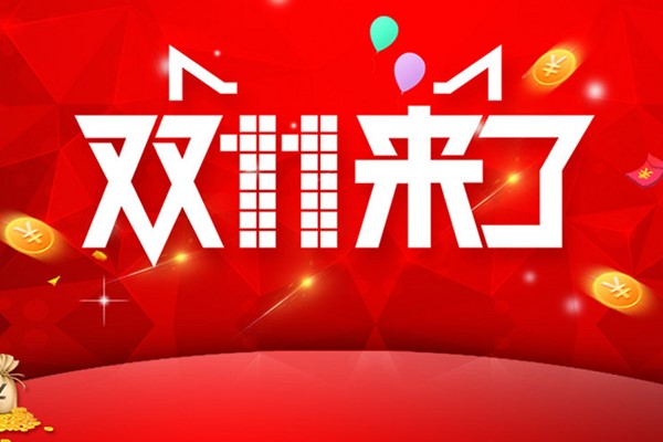京东双11手机打折多少？京东双11手机有什么活动？