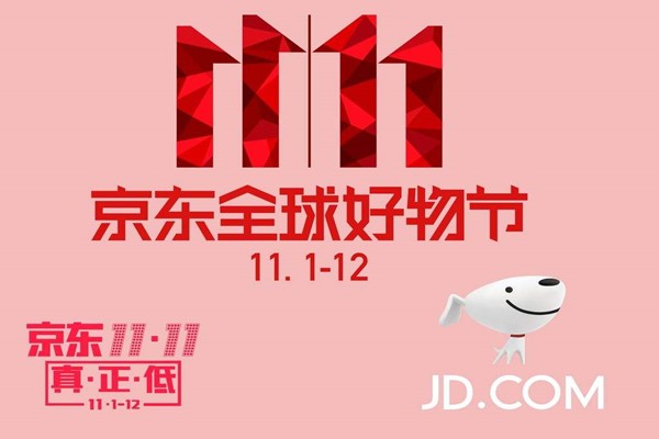 京东双11打折力度大吗？具体情况分享