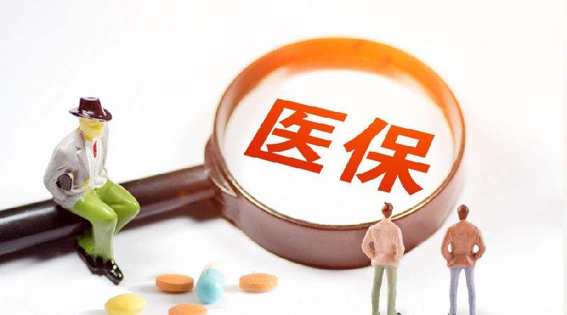 支付宝医保码是什么意思？医保码怎么申请？