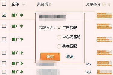 手机淘宝直通车关键词在哪里设置？如何设置？