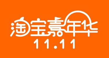 淘宝嘉年华海选通过后怎么进入会场？外围和会场有什么区别？