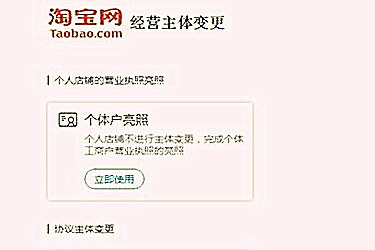 淘宝协议变更支付宝也是需要变更吗？怎么变更支付宝？