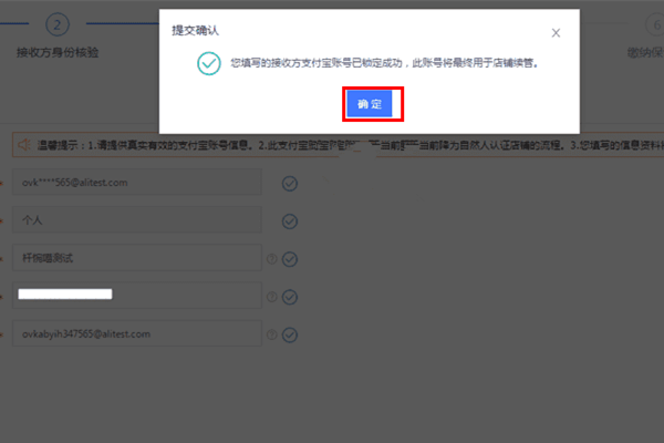 淘宝协议变更需要交费不？到底要交多少？