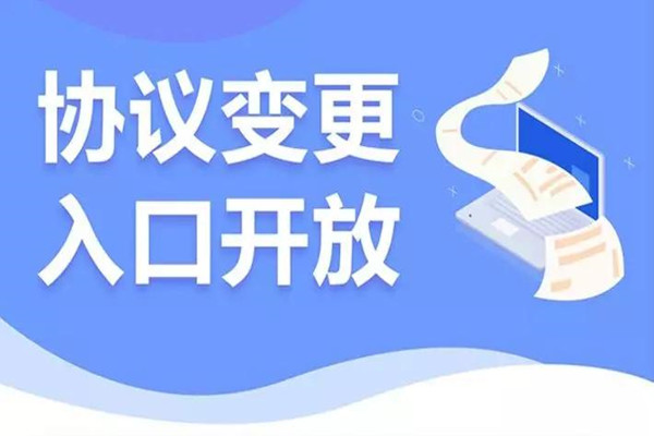 淘宝协议主体变更在哪里办理？怎么办理变更？