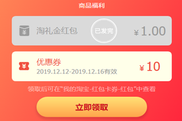 淘礼金在哪里领取？有什么使用规定？