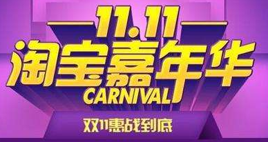 淘宝嘉年华正向和反向可以同时报名吗？两者有何不同？