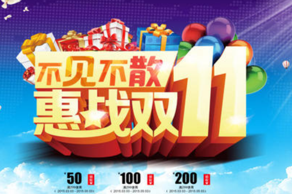 京东双11榜单怎么进入？需要注意什么？