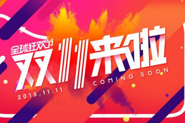 京东双11笔记本电脑便宜多少？怎么买最划算？