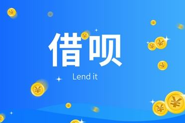 如何关掉支付宝借呗？关闭支付宝借呗的步骤介绍