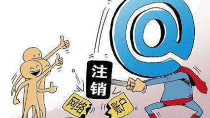 淘宝企业店铺怎么注销？具体如何操作？