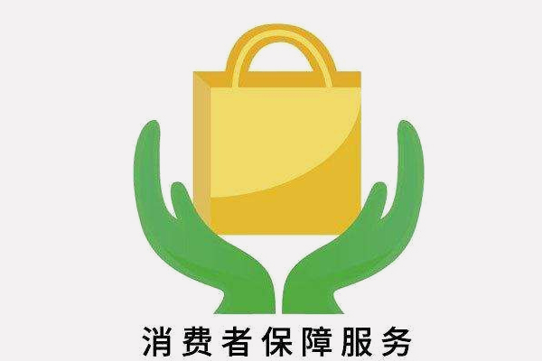 个人淘宝开店最低需要交多少保证金？交保证金用处是什么？