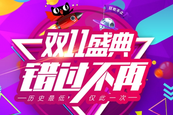 淘宝嘉年华海选报名与外围报名的区别是什么？怎么报名？