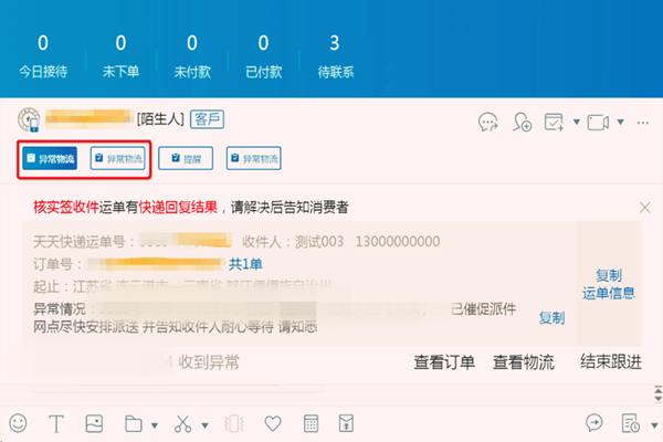 淘宝物流异常不处理会怎么样？会被系统警告吗？