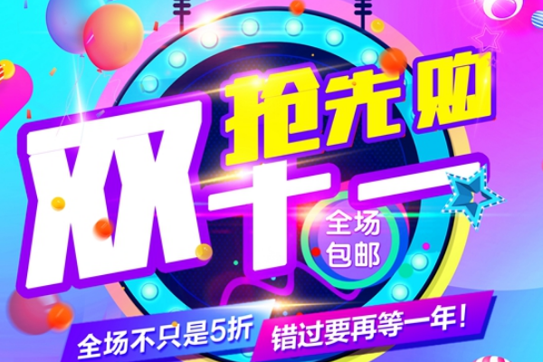 2020京东双11活动方案怎么写？怎么做好规划？