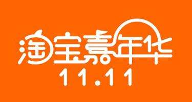 淘宝嘉年华活动怎么设置优惠？优惠一般是多少？