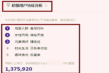 淘宝人群标签怎么去做？做标签有窍门吗？