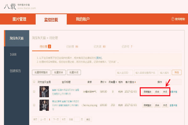 淘宝卖家中心怎么进入八载？八载的入口在哪？