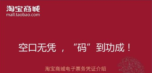 淘宝电子凭证怎么核销？电子凭证需要注意哪些？