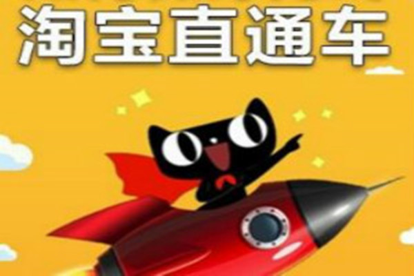 淘宝直通车推广宝贝排名上不去咋回事？应该怎么解决？