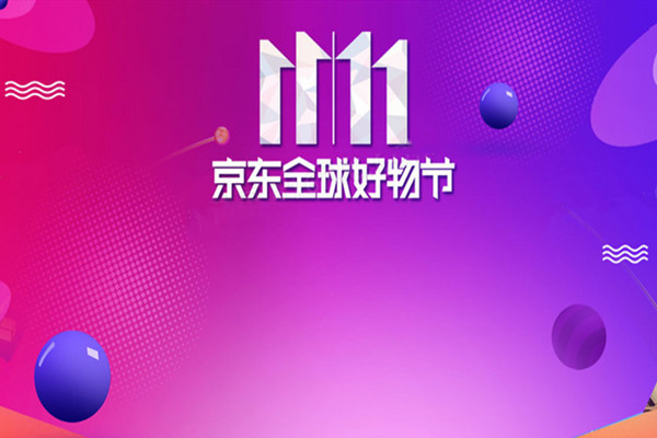京东双11销量排行榜在哪看？商家能从排行榜中得到什么？