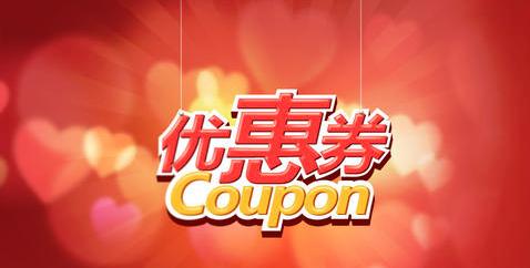 淘宝双11优惠券什么时候开始？双11优惠券可以买什么？