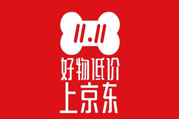 2020京东双11要准备什么？商家一定要准备好这些！