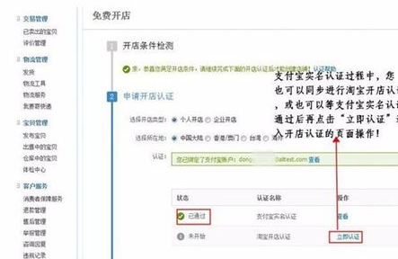 如何淘宝开店认证？淘宝开店需要注意哪些方面的问题？