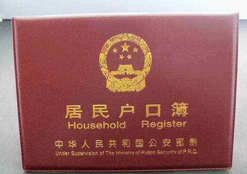 淘宝开店还要验证户口本吗？如何完成认证?