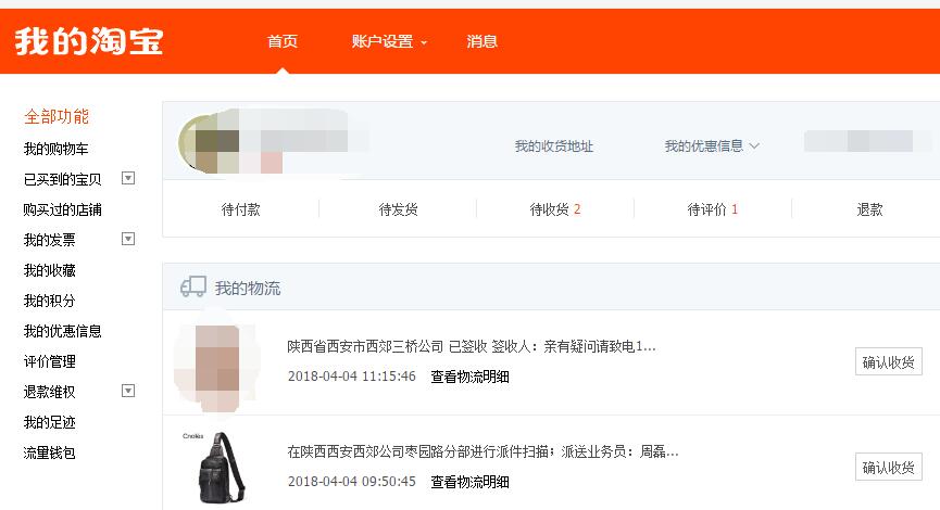 淘宝app怎么找相似店铺